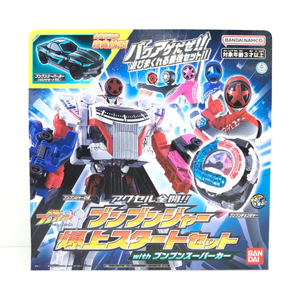 【未使用品】 アクセル全開!!ブンブンジャー爆上スタートセットwithブンブンスーパーカー 爆上戦隊ブンブンジャー おもちゃ 044-260802-SH-08-hon 万代Net店