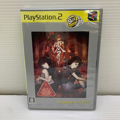 【中古美品】 PS2ソフト 零 ～紅い蝶～ ベスト版 プレイステーション2ソフト 023-260112-SH-10-min 万代Net店