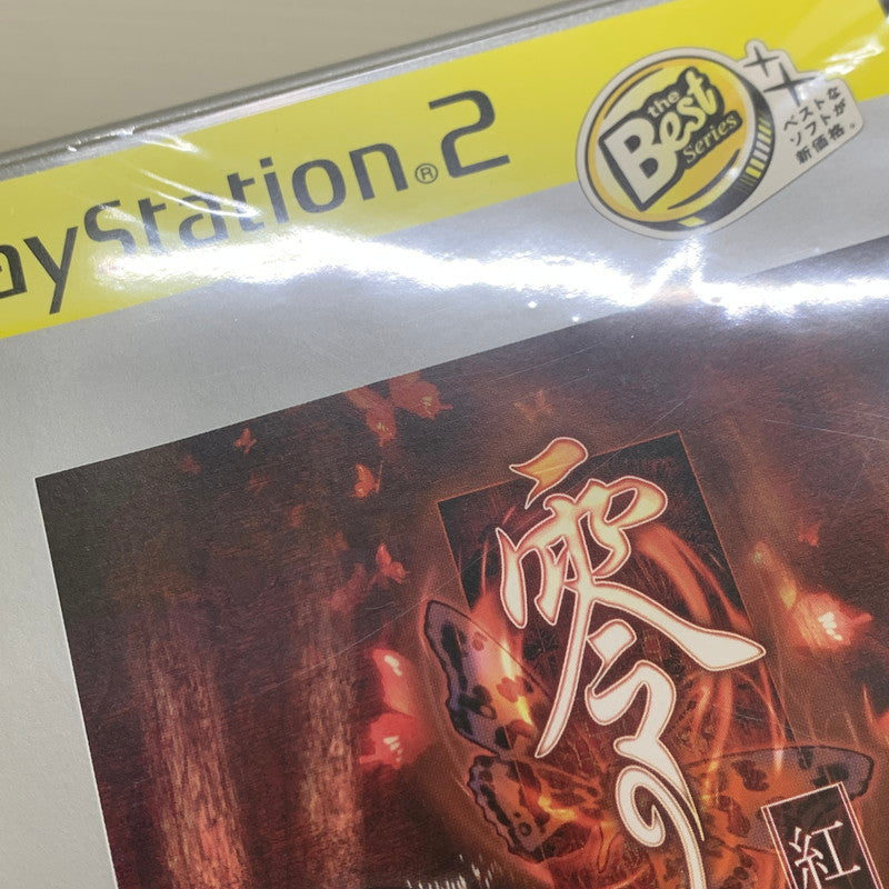 【中古美品】 PS2ソフト 零 ～紅い蝶～ ベスト版 プレイステーション2ソフト 023-260112-SH-10-min 万代Net店