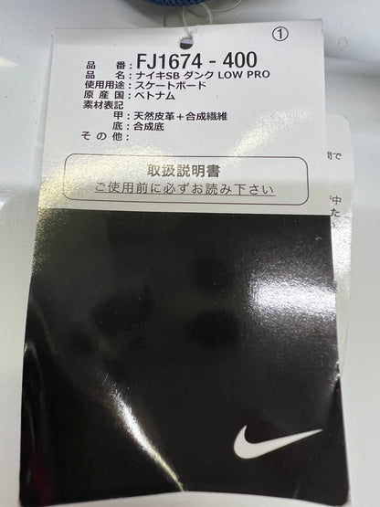 【中古美品】【メンズ】 NIKE SB ナイキエスビー FJ1674-400 DUNK LOW PRO ISO ORANGE LABEL ダンクロー プロ オレンジレーベル 靴 ローカットスニーカー 160-260924-AS-31-hon サイズ：26cm US8 カラー：NAVY/WHITE-NAVY 万代Net店