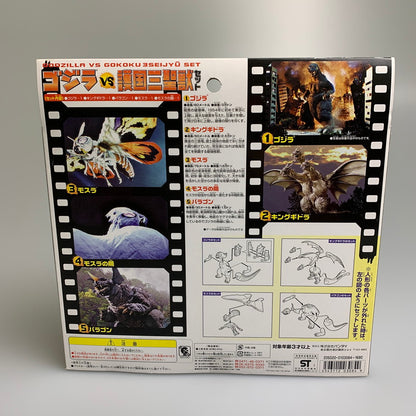 【中古品】 ゴジラvs護国三聖獣セット(5体セット) ゴジラ・モスラ・キングギドラ 大怪獣総攻撃 特撮フィギュア 044-260326-SH-13-min 万代Net店