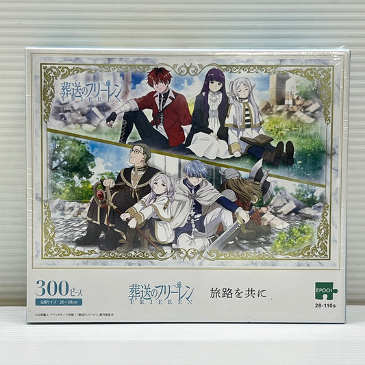 【中古美品】 ジグソーパズル 葬送のフリーレン 旅路を共に 300ﾋﾟｰｽ 26×38cm 052-251114-em-06-min 万代Net店