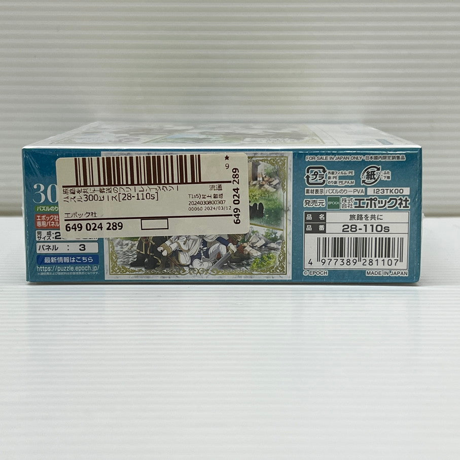 【中古美品】 ジグソーパズル 葬送のフリーレン 旅路を共に 300ﾋﾟｰｽ 26×38cm 052-251114-em-06-min 万代Net店