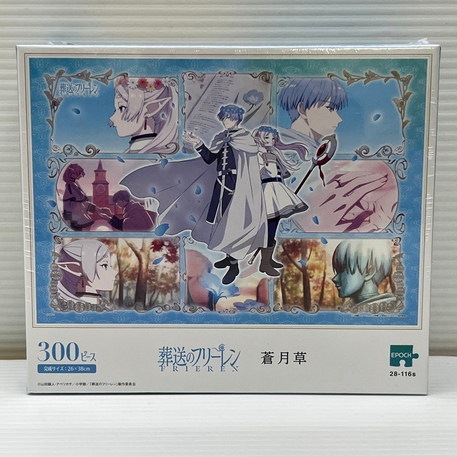 【中古美品】 パズル 葬送のフリーレン 蒼月草 ジグソーパズル 300ピース 36×38cm 052-251114-em-07-min 万代Net店