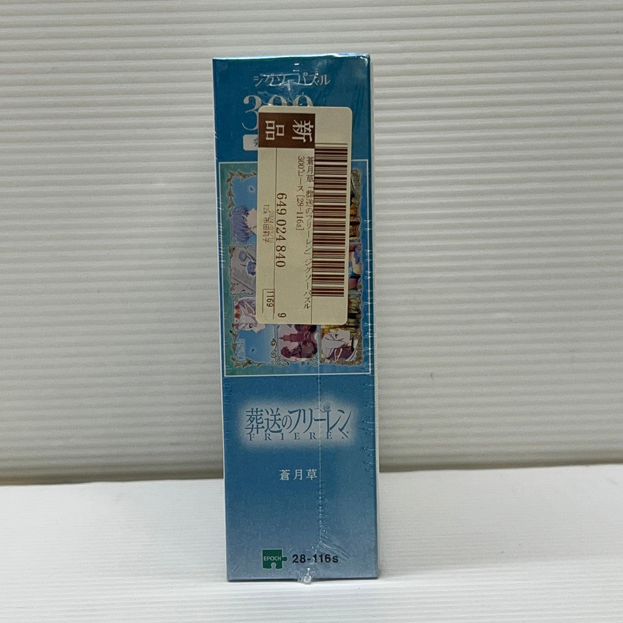 【中古美品】 パズル 葬送のフリーレン 蒼月草 ジグソーパズル 300ピース 36×38cm 052-251114-em-07-min 万代Net店