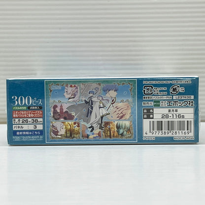 【中古美品】 パズル 葬送のフリーレン 蒼月草 ジグソーパズル 300ピース 36×38cm 052-251114-em-07-min 万代Net店