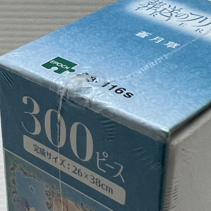 【中古美品】 パズル 葬送のフリーレン 蒼月草 ジグソーパズル 300ピース 36×38cm 052-251114-em-07-min 万代Net店