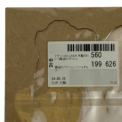 【中古品】 葬送のフリーレン シュタルク 木製スタンド アニメ グッズ 052-260210-em-08-min 万代Net店