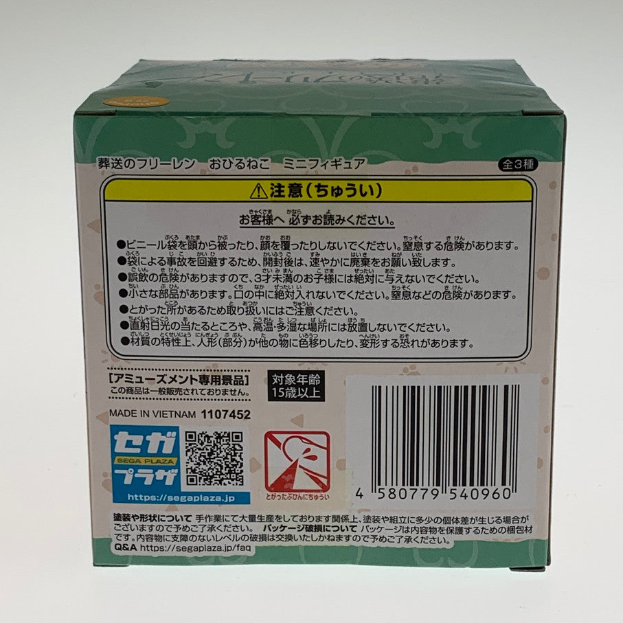 【中古品】 葬送のフリーレン おひるねこ ミニフィギュア シュタルク セガ プライズ フィギュア 051-260210-em-02-min 万代Net店
