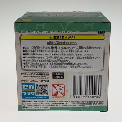 【中古品】 葬送のフリーレン おひるねこ ミニフィギュア シュタルク セガ プライズ フィギュア 051-260210-em-02-min 万代Net店