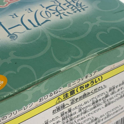 【中古品】 葬送のフリーレン おひるねこ ミニフィギュア シュタルク セガ プライズ フィギュア 051-260210-em-02-min 万代Net店