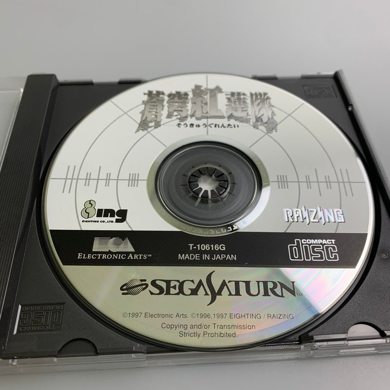 【中古品】 セガサターンソフト 蒼穹紅蓮隊 帯付き SS 023-260110-SH-02-min 万代Net店