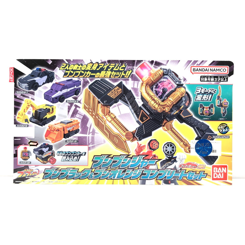 【未使用品】 ブンブンジャー ブンブラック＆ブンオレンジ コンプリートセット 爆上戦隊ブンブンジャー おもちゃ 044-260806-SH-28-hon 万代Net店