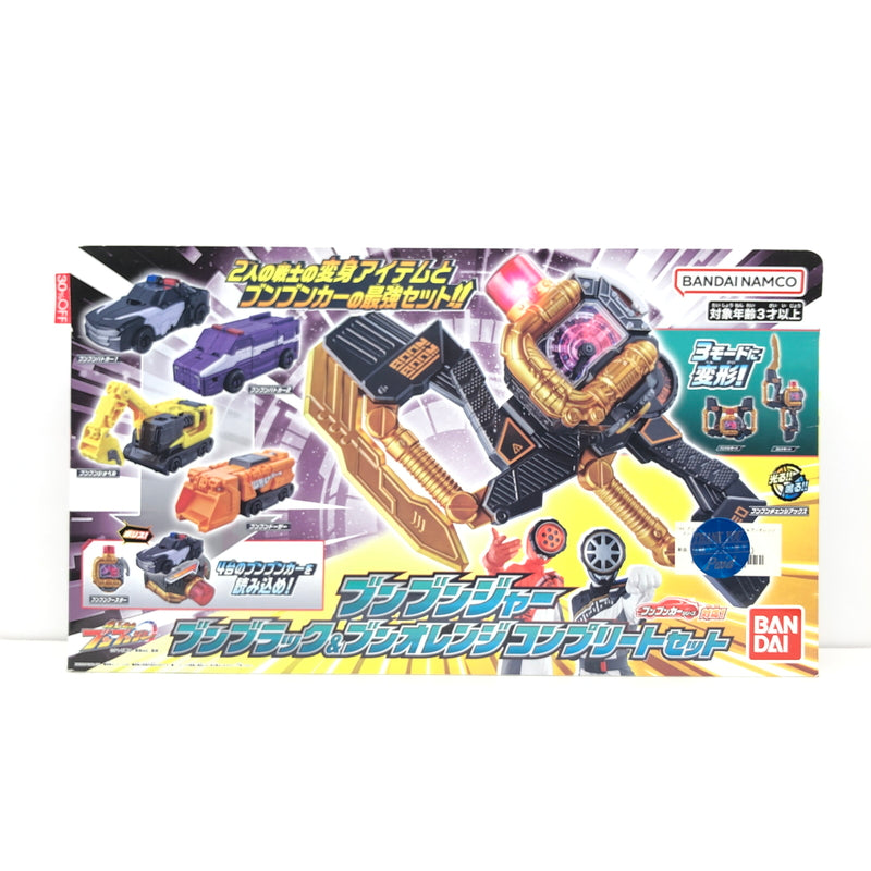 【未使用品】 ブンブンジャー ブンブラック＆ブンオレンジ コンプリートセット 爆上戦隊ブンブンジャー おもちゃ 044-260806-SH-28-hon 万代Net店