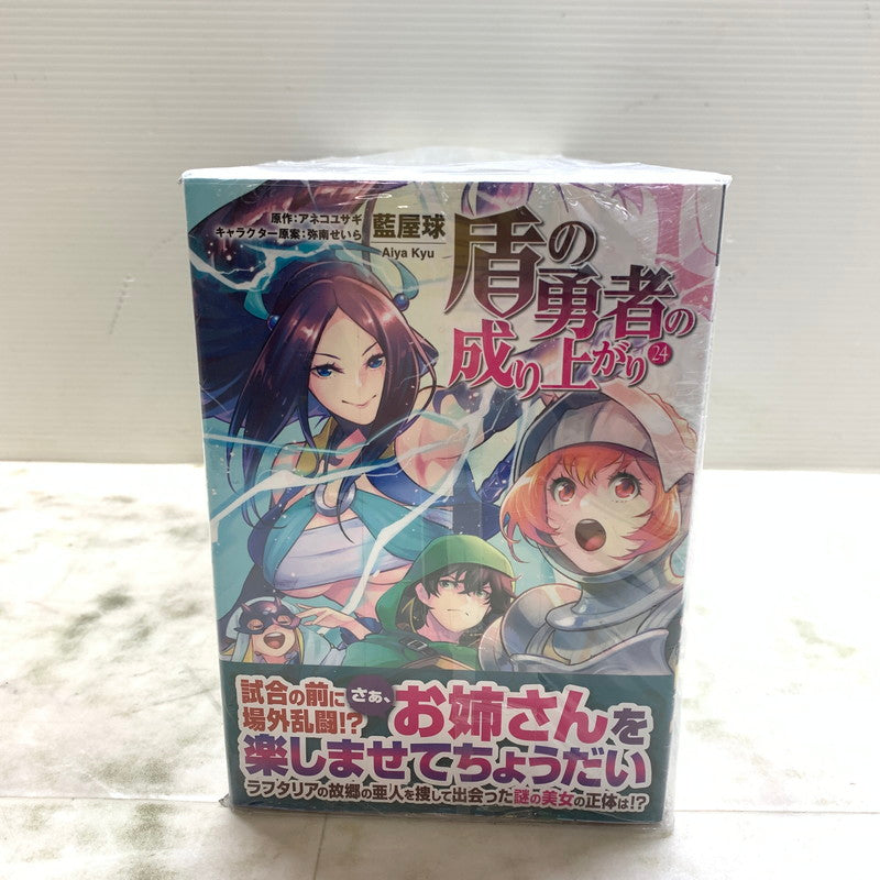 【中古品】 盾の勇者の成り上がり 1～24巻セット 藍屋球 メディアファクトリー コミック マンガ 漫画 004-250820-em-13-min 万代Net店