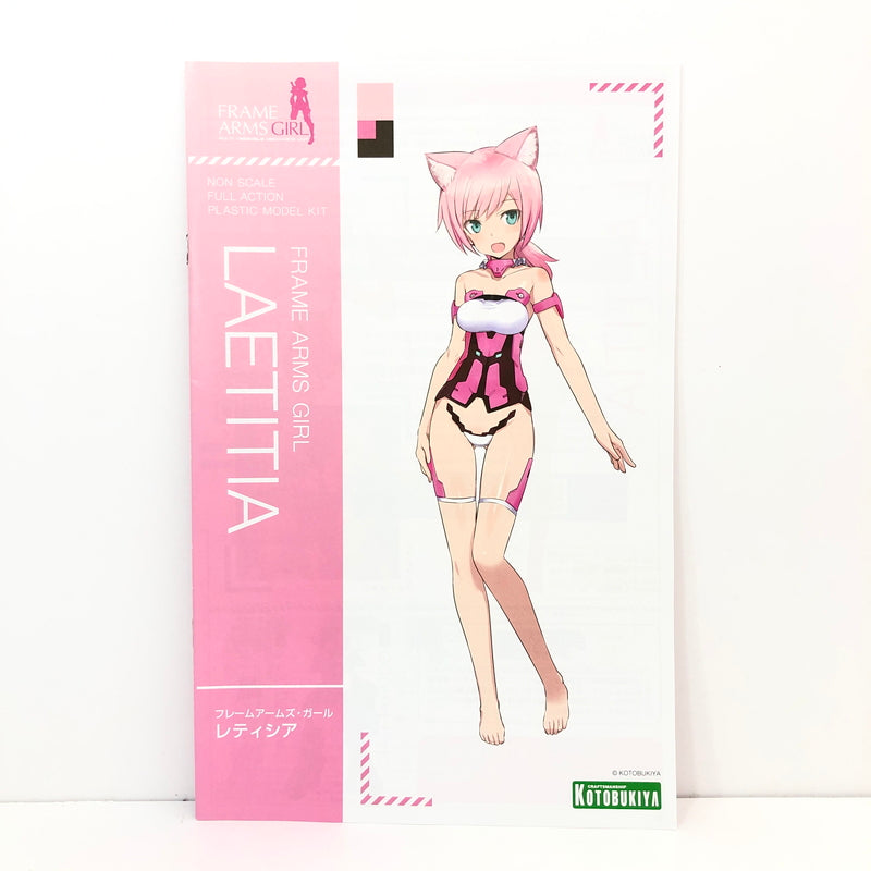 【中古美品】 レティシア フレームアームズ・ガール プラモデル おもちゃ 059-260802-SH-10-hon 万代Net店
