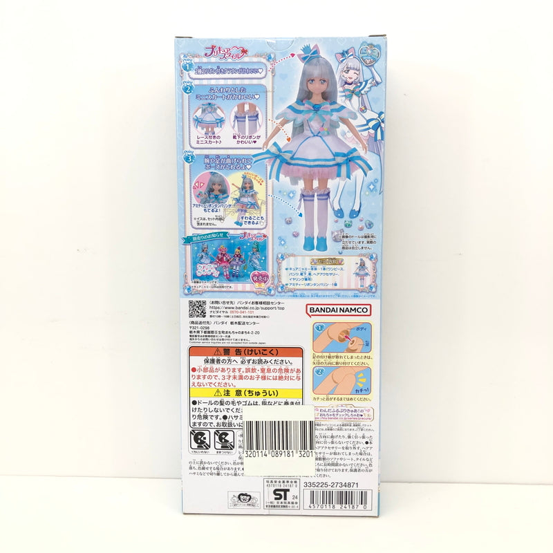【未使用品】 プリキュアスタイル キュアニャミー わんだふるぷりきゅあ! ドール おもちゃ 040-260806-SH-24-hon 万代Net店