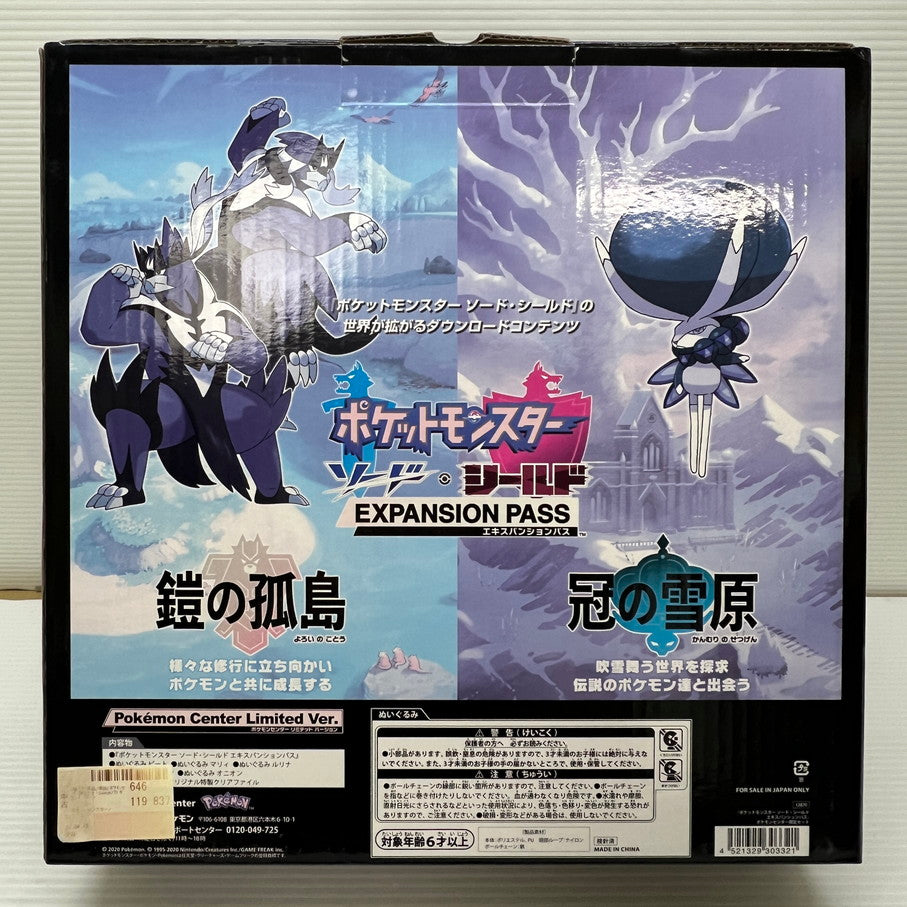 【中古品】 Switchソフト ポケットモンスター ソード・シールド エキスパンションパス PokemonCenter limited ver 同梱特典グッズ ぬいぐるみ 052-260109-em-01-min 万代Net店