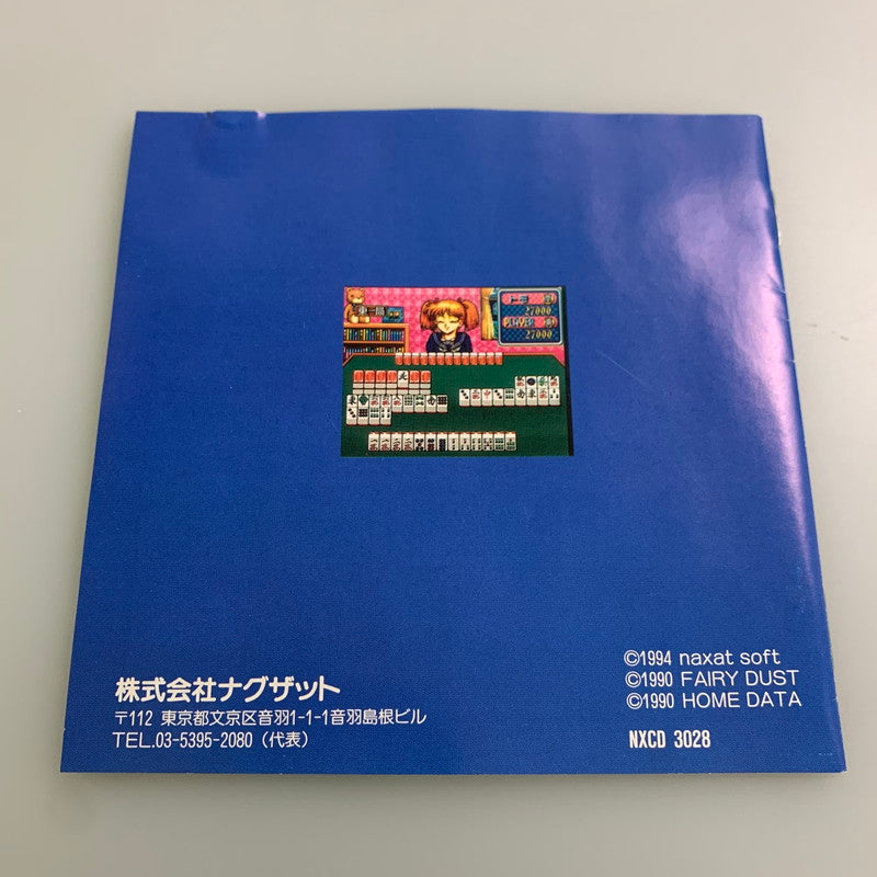 【現状渡し品】 PCエンジンソフト 麻雀レモンエンジェル 帯付き PCE SPER CD-ROMROM 023-260110-SH-07-min 万代Net店