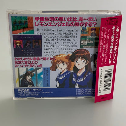 【現状渡し品】 PCエンジンソフト 麻雀レモンエンジェル 帯付き PCE SPER CD-ROMROM 023-260110-SH-07-min 万代Net店