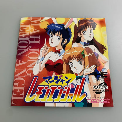 【現状渡し品】 PCエンジンソフト 麻雀レモンエンジェル 帯付き PCE SPER CD-ROMROM 023-260110-SH-07-min 万代Net店