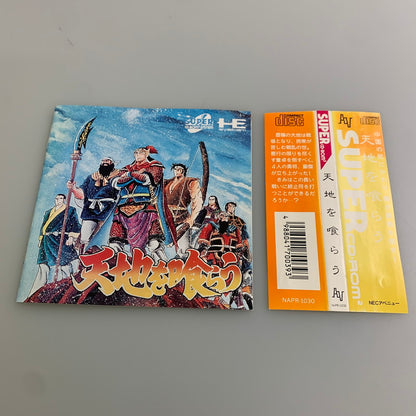 【現状渡し品】 PCエンジンソフト 天地を喰らう 帯付き PCE SPER CD-ROMROM 023-260110-SH-06-min 万代Net店