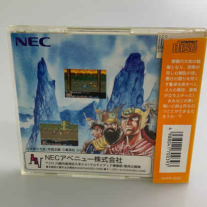【現状渡し品】 PCエンジンソフト 天地を喰らう 帯付き PCE SPER CD-ROMROM 023-260110-SH-06-min 万代Net店