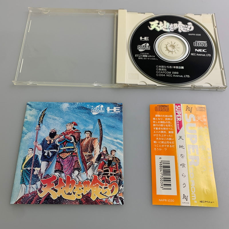 【現状渡し品】 PCエンジンソフト 天地を喰らう 帯付き PCE SPER CD-ROMROM 023-260110-SH-06-min 万代Net店