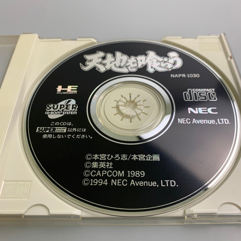 【現状渡し品】 PCエンジンソフト 天地を喰らう 帯付き PCE SPER CD-ROMROM 023-260110-SH-06-min 万代Net店