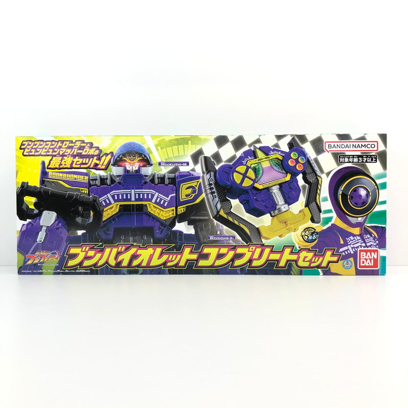 【未使用品】 ブンバイオレットコンプリートセット 爆上戦隊ブンブンジャー 戦隊グッズ おもちゃ 044-260802-SH-04-hon 万代Net店