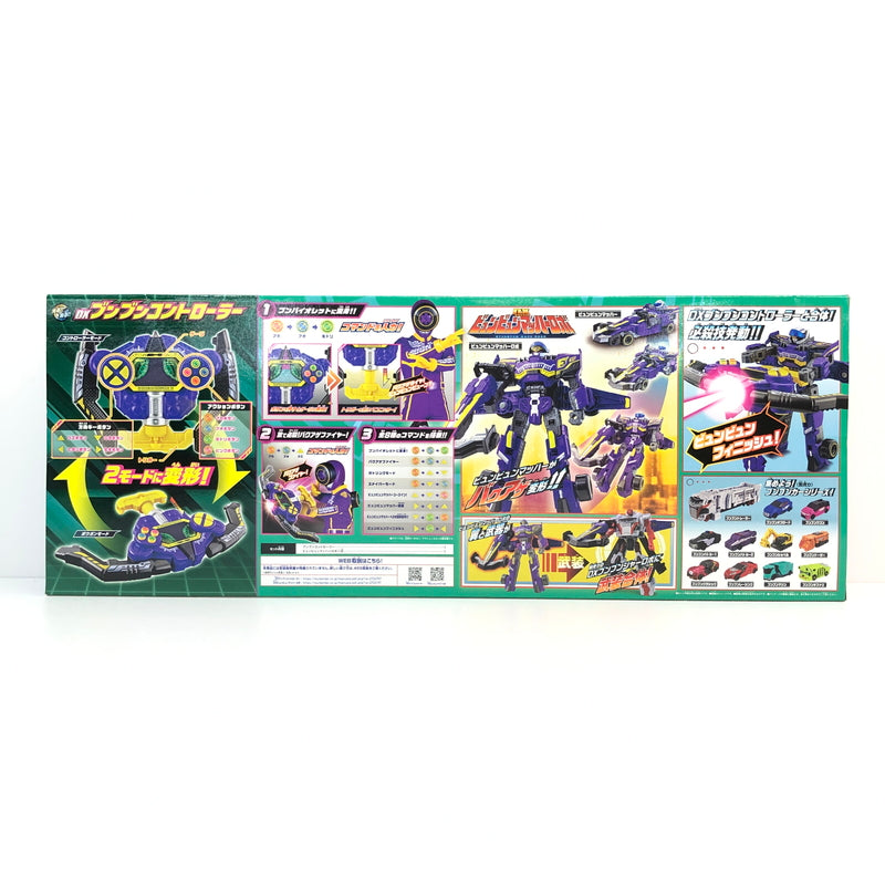【未使用品】 ブンバイオレットコンプリートセット 爆上戦隊ブンブンジャー 戦隊グッズ おもちゃ 044-260802-SH-04-hon 万代Net店