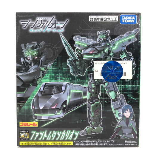 【未使用品】 プラレール ファントムシンカリオン 新幹線変形ロボ シンカリオン チェンジ ザ ワールド おもちゃ 060-260806-SH-27-hon 万代Net店