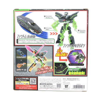 【未使用品】 プラレール ファントムシンカリオン 新幹線変形ロボ シンカリオン チェンジ ザ ワールド おもちゃ 060-260806-SH-27-hon 万代Net店