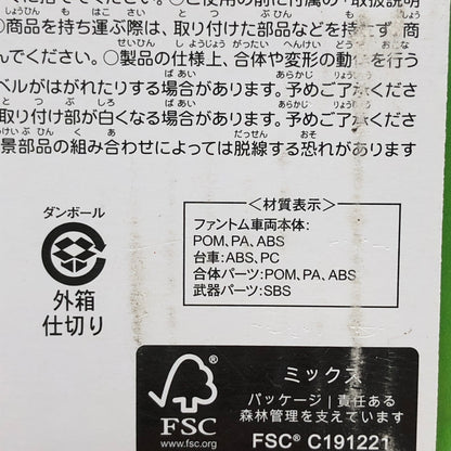 【未使用品】 プラレール ファントムシンカリオン 新幹線変形ロボ シンカリオン チェンジ ザ ワールド おもちゃ 060-260806-SH-27-hon 万代Net店