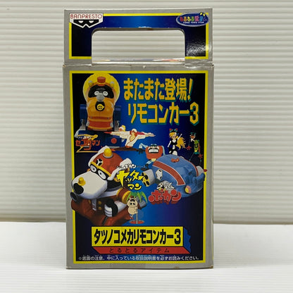 【中古品】 タツノコプロ タツノコメカリモコンカー3 ゼンダマン ゼンダライオン とるとるアイテム レトロ フィギュア 052-251114-em-01-min 万代Net店