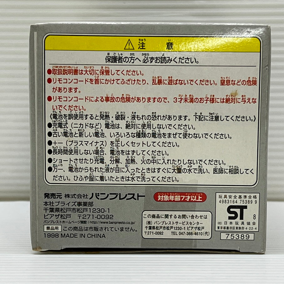 【中古品】 タツノコプロ タツノコメカリモコンカー3 ゼンダマン ゼンダライオン とるとるアイテム レトロ フィギュア 052-251114-em-01-min 万代Net店