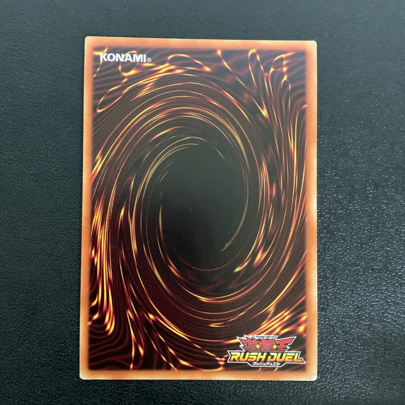 【中古品】 聖なるバリア -ミラーフォース－　ウルトラレア RD/HC01/JP033URトレーディングカード 遊戯王ラッシュデュエル 068-260430-em-18-min 万代Net店
