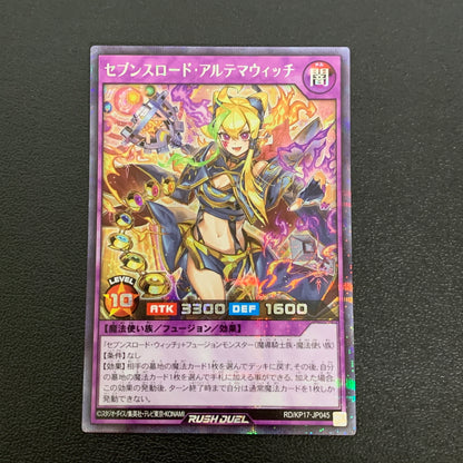 【中古品】 セブンスロード･アルテマウィッチ シークレットレア RD/KP17/JP045SE トレーディングカード 遊戯王ラッシュデュエル 068-260430-em-30-min 万代Net店