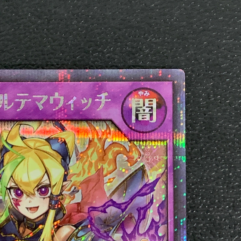【中古品】 セブンスロード･アルテマウィッチ シークレットレア RD/KP17/JP045SE トレーディングカード 遊戯王ラッシュデュエル 068-260430-em-30-min 万代Net店