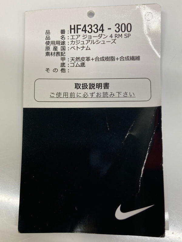 【中古美品】【メンズ】 NIKE ナイキ × NIGEL SYLVESTER ナイジェル シルヴェスター AIR JORDAN 4 RM SP HF4334-300 エアジョーダン 4 リミックス スペシャル スニーカー 靴 160-260726-kk-01-hon カラー：PRO GREEN/MTLC /PLATINUM 万代Net店