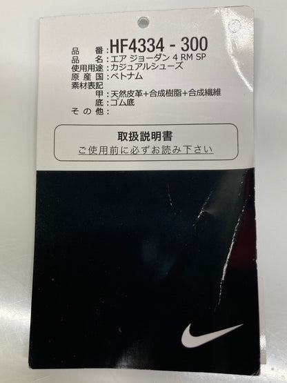【中古美品】【メンズ】 NIKE ナイキ × NIGEL SYLVESTER ナイジェル シルヴェスター AIR JORDAN 4 RM SP HF4334-300 エアジョーダン 4 リミックス スペシャル スニーカー 靴 160-260726-kk-01-hon カラー：PRO GREEN/MTLC /PLATINUM 万代Net店