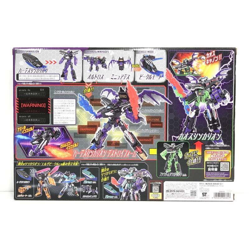 【未使用品】 プラレール ハーデスシンカリオン デストロイフォーム 新幹線変形ロボ シンカリオン チェンジ ザ ワールド 038-260801-SH-39-hon 万代Net店