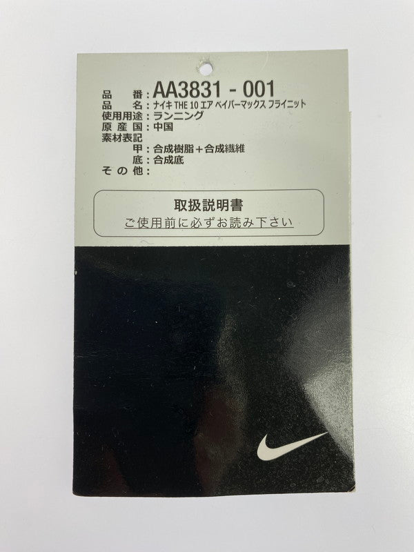 【中古品】【メンズ】 NIKE ナイキ AA3831-001 ×OFF WHITE AIR VAPORMAX THE TEN 靴 シューズ 160-240812-AS-20-min サイズ：28.5cm カラー：ブラック/ホワイト 万代Net店