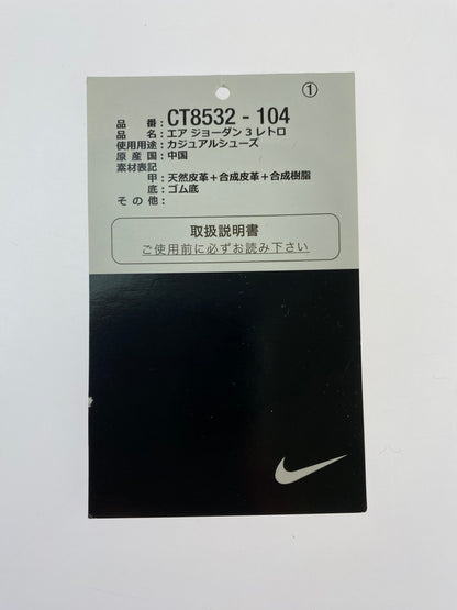 【中古品】【メンズ】 NIKE ナイキ CT8532-104 AIR JORDAN 3 RETRO UNC (2020) エアジョーダン 3 レトロ スニーカー シューズ 靴 160-240823-me-03-min サイズ：27.0cm カラー：WHITE/VALOR BLUE-TECH GREY 万代Net店