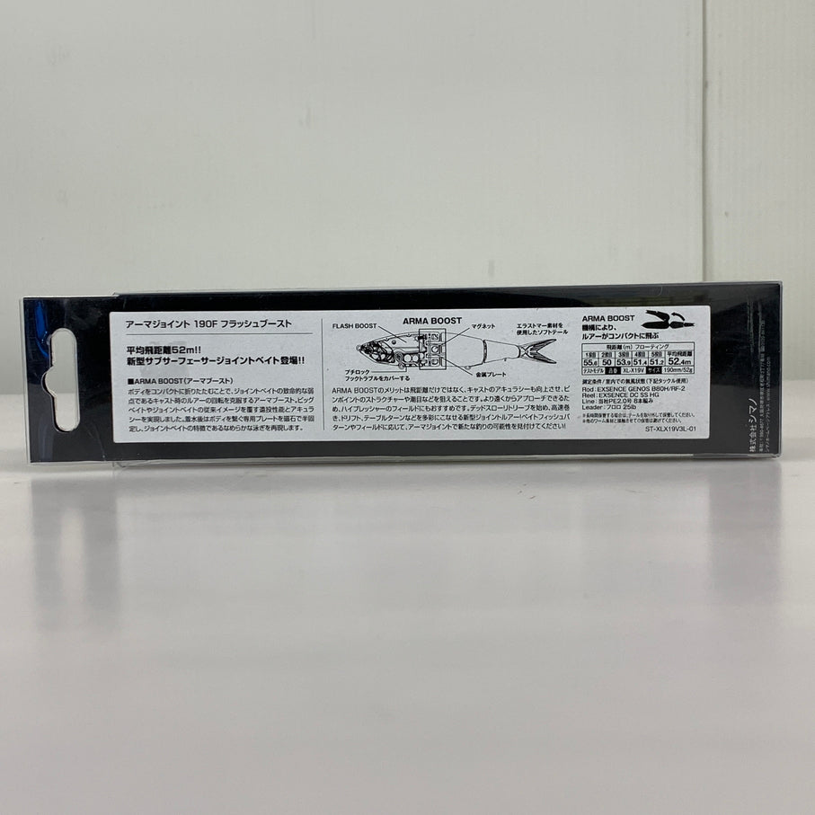 【中古品】 シマノ アーマジョイント190F フラッシュブースト 005 チャートコノシロ ルアー 釣り フィッシング 釣り道具 135-260601-em-07-min 万代Net店