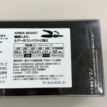 【中古品】 シマノ アーマジョイント190F フラッシュブースト 005 チャートコノシロ ルアー 釣り フィッシング 釣り道具 135-260601-em-07-min 万代Net店