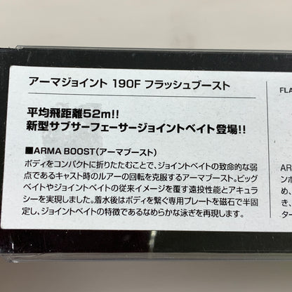 【中古品】 シマノ アーマジョイント190F フラッシュブースト 005 チャートコノシロ ルアー 釣り フィッシング 釣り道具 135-260601-em-07-min 万代Net店