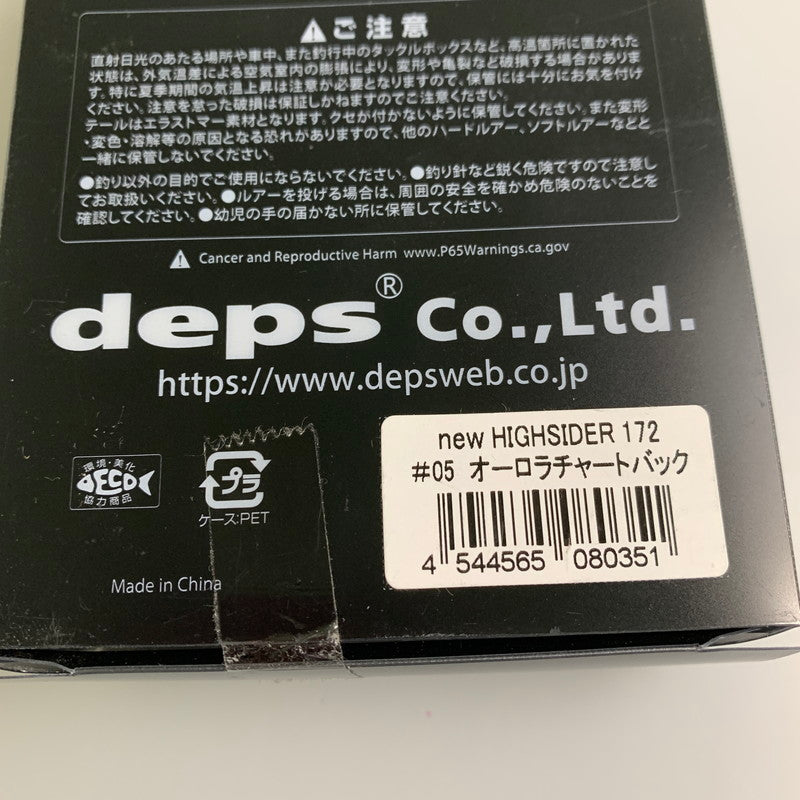 【中古品】 deps デプス NEWハイサイダー172 #05 オーロラチャートバック ルアー 釣り フィッシィング 135-260330-em-08-min 万代Net店