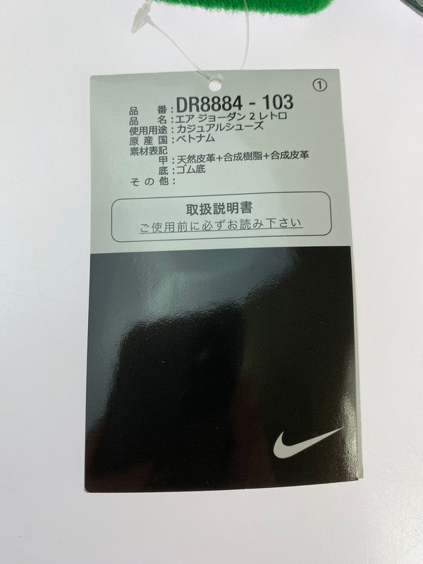 【未使用品】【メンズ】 NIKE ナイキ AIR JORDAN 2 RETRO DR8884-103 エアジョーダン 2 レトロ スニーカー 靴 160-251213-kk-04-min カラー：WHITE/LUCKY GREEN-SAIL-LT STEEL GREY 万代Net店