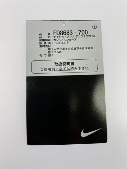 【中古品】【レディース】 NIKE ナイキ FD8683-700 WMNS DUNK LOW ”JUST DO IT” 靴 シューズ 166-240828-AS-22-min サイズ：22.5cm カラー：ベージュ/ブラウン/ピンク 万代Net店